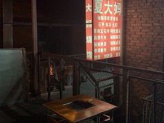 -夏大妈烧烤