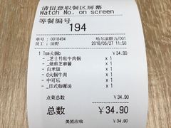 账单-吉野家(群力王府井店)