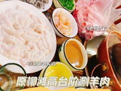-原柳滩高台阶涮羊肉