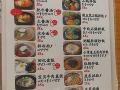 菜单-姜虎东白丁烤肉(深圳湾后海汇店)