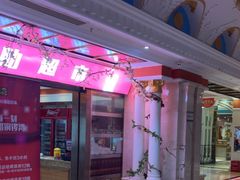 -铜锣湾KTV(木渎店)