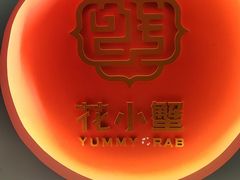 -花小蟹·无锡菜·大闸蟹主题餐厅·评弹表演(南长街店)