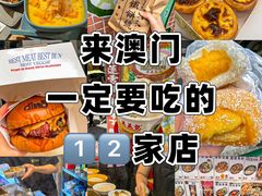 -粤匠·澳门点心粤菜海鲜(澳门半岛店)