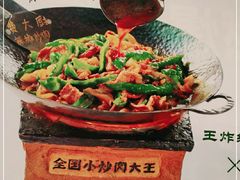 -费大厨辣椒炒肉(黄兴中心广场店)