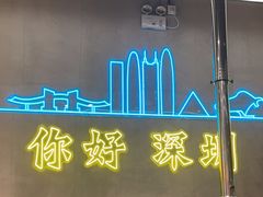 -灶边炉台·东北融合烤肉(南山店)