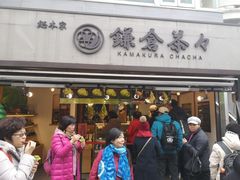 -鎌倉茶々(本店)