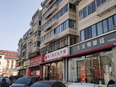 -津门张记包子铺(华昌道店)