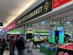 -北京华联生活超市(北京常营店)