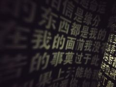 -成都失恋馆