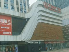 -万达广场(大明宫店)
