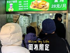 -满记烧饼(牛街东里小区一区店)