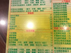 菜单-顺记冰室(宝华路店)