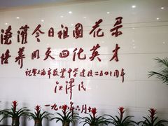 -上海市敬业中学