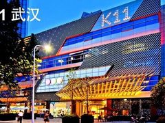 -武汉光谷K11