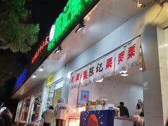 门面-陈记栗子(长宁路店)