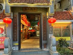 -水乡人家私房菜(逢简店)