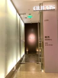 -AURAS璈然科技护肤中心
