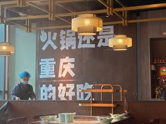 -晓宇重庆火锅(赛格国际购物中心店)
