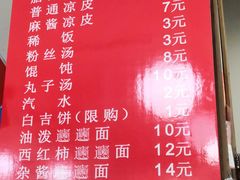 -秦豫肉夹馍(东羊市店)