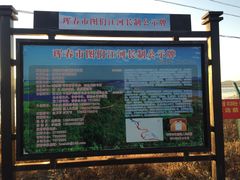 -珲春防川景区