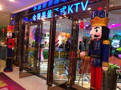 -金青果甄选KTV(劳动公园店)