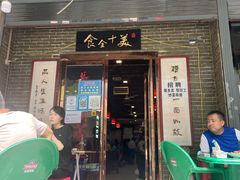 -后卫寨猫耳朵(后卫寨店)