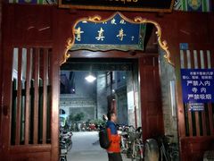 -大学习巷清真寺