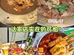 -和庆斋羊蝎子火锅·碳缸烧烤(顺义旗舰店)