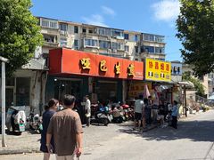 -哑巴生煎(姑苏区苏安新村店)