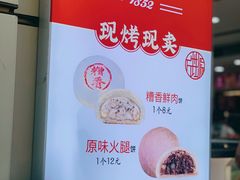 -邵万生食品公司(南京东路店)