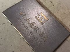 -乌镇枕水度假酒店