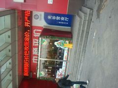 -中商平价(光谷店)