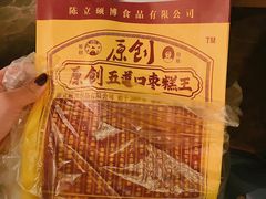 -五道口枣糕王(西单华威约饭街店)