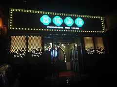 门面-蓉城鱼馆•活鱼现做(六道湾店)