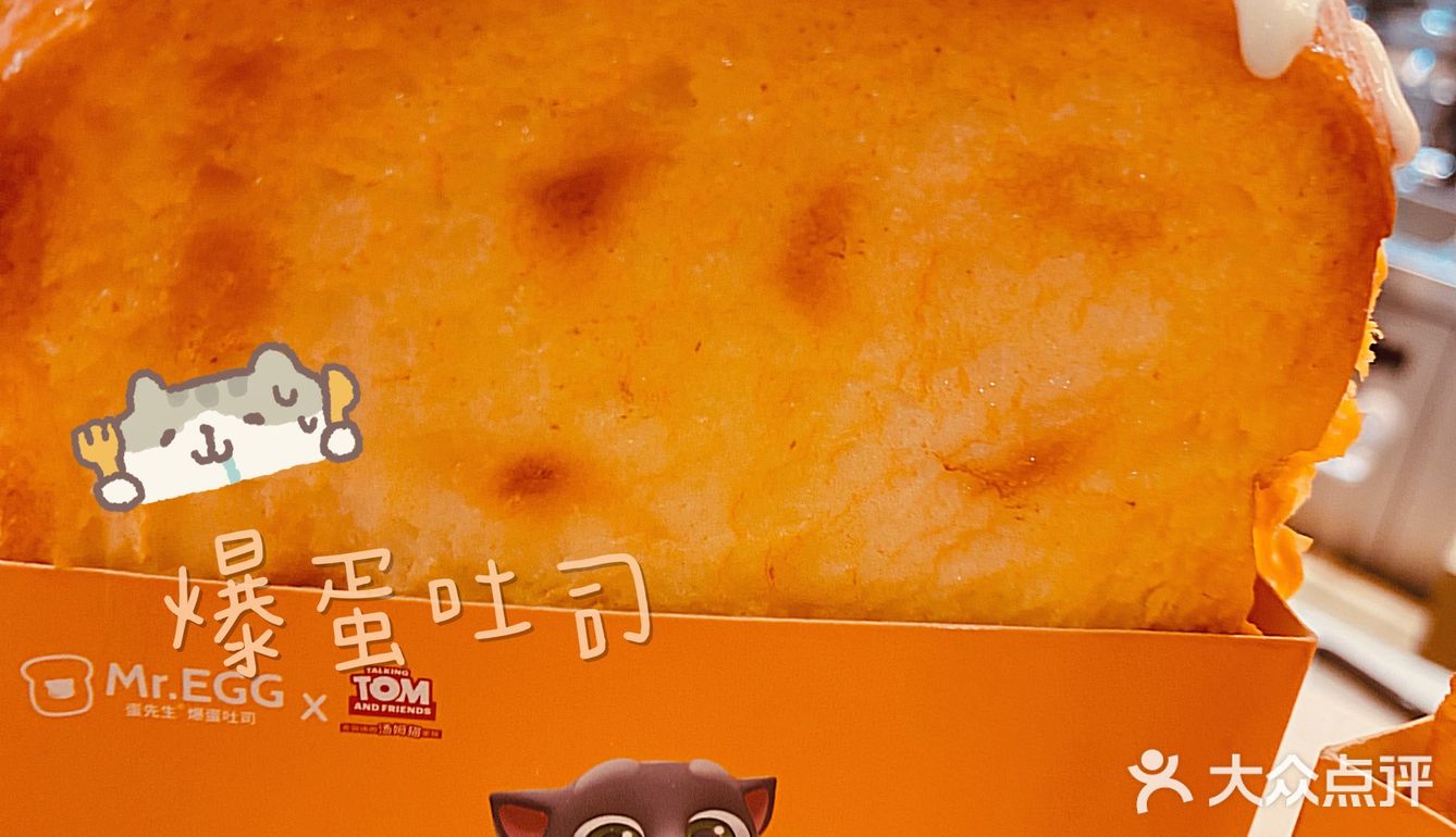 给老公带的夜宵，他很爱吃这种吐司