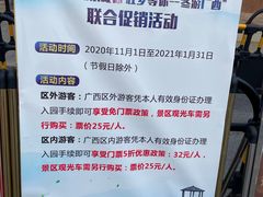 -北海金海湾红树林生态旅游区