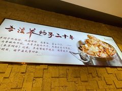 -蝎王府羊蝎子(虎坊桥总店)