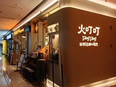 -万达广场(南京江宁店)