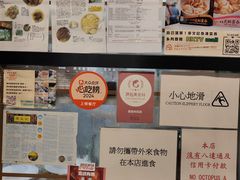 -麦文记面家(佐敦店)