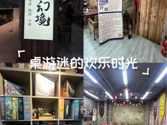 -山河幻境·桌游 跑团 卡牌