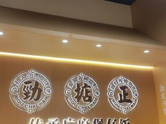 -华记煲仔华·煲仔饭(市桥易发店)