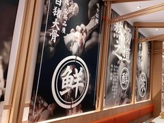 -味千拉面(南虹店)