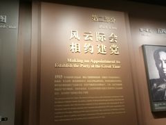 -中共一大纪念馆
