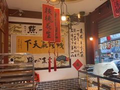 -高一点·徽味酥饼王·黄山烧饼
