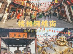 -河坊街景区