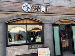 -龙湖星悦荟(颐和店)