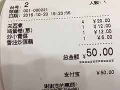 账单-虹梅食堂·爱蝦乃家