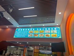 -马旭土鸡焖花卷新疆菜大盘鸡·真域顺西域美食(天马大道店)