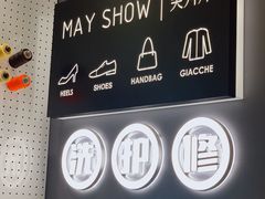 -美秀师·奢侈品护理维修保养(凯德商业中心)
