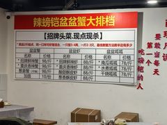 -辣螃铠盆盆蟹大排档(总店)